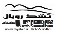 آرم تشک رویال