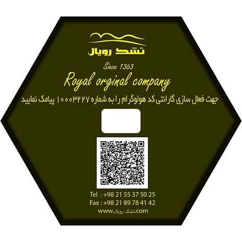 هوولوگرام تشک رویال